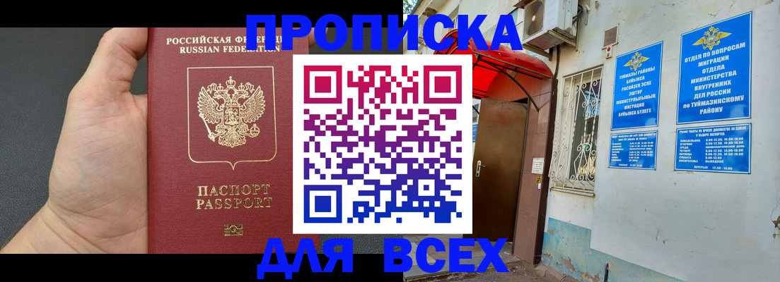 временная регистрация госуслуги в Заречном