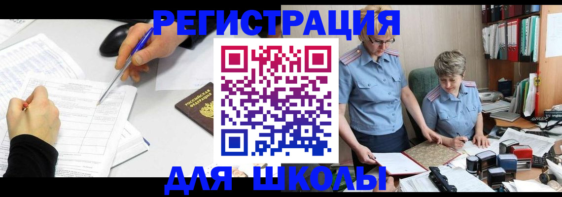 временная регистрация собственник в Заречном