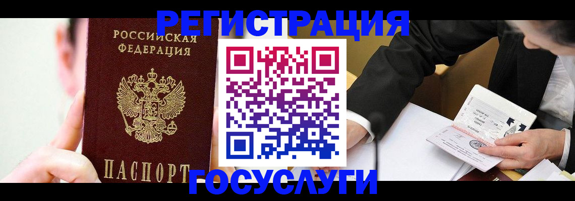 прописка иностранных граждан в Заречном