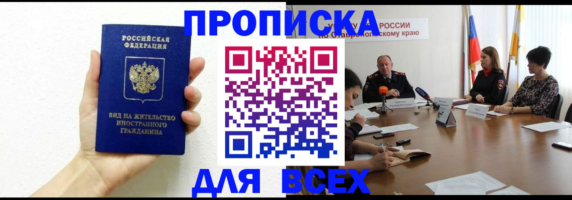 прописка для кредита в Заречном