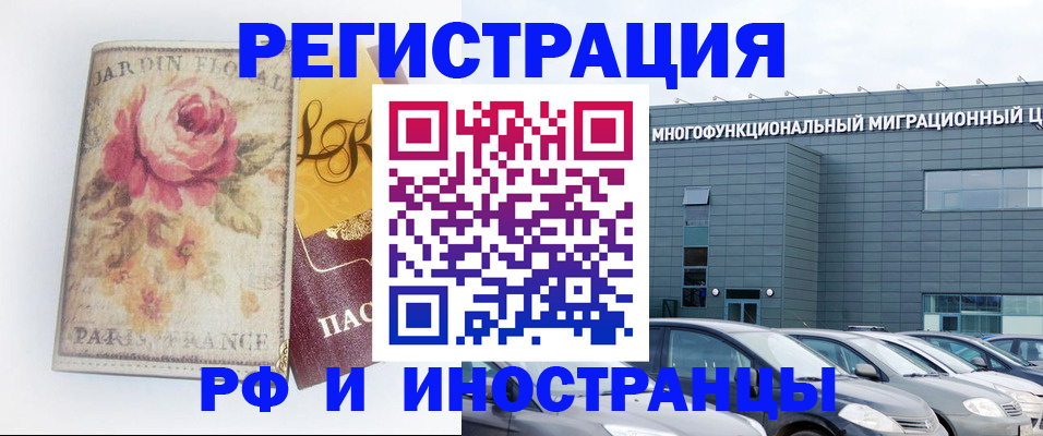 прописка законно в Заречном