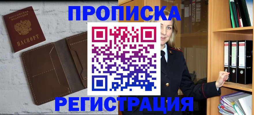 временная регистрация адрес в Заречном
