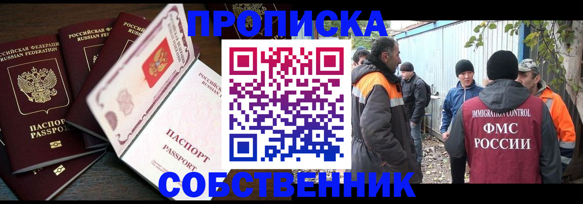 временная регистрация законно в Заречном