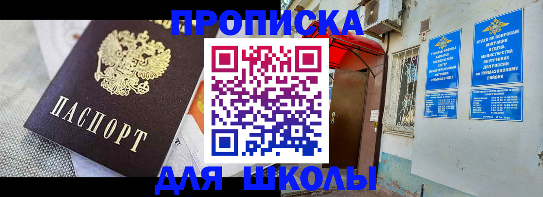 временная регистрация в Заречном